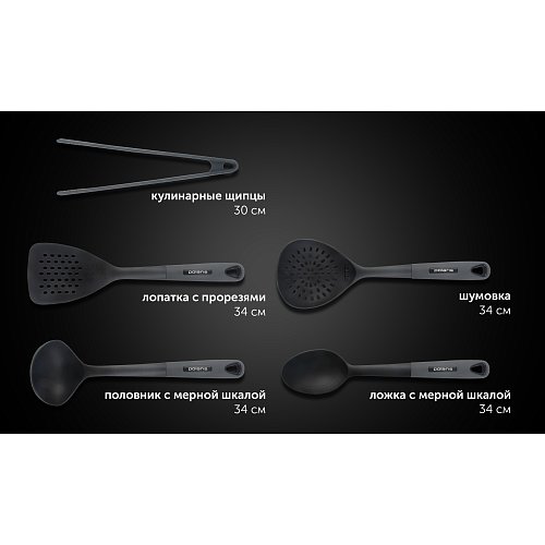 Набір кухонних аксесуарів Polaris Kontur-5N фото 11