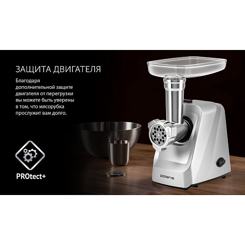 Мясасечка Polaris PMG 2050 RUS фото 7