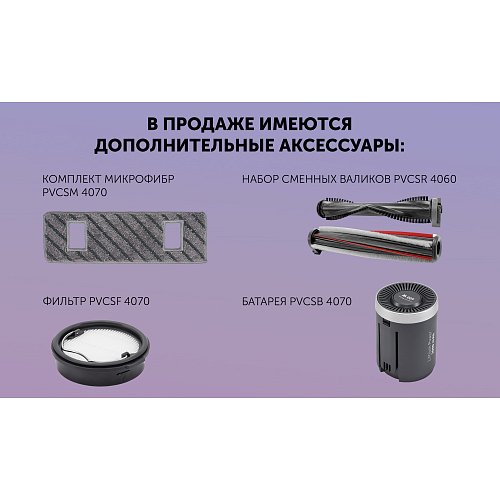 Бесправадны пыласос Polaris PVCS 4070 Wi-Fi IQ HOME фото 31