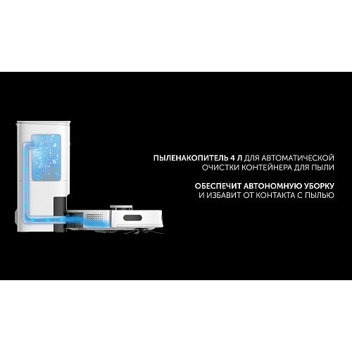 Робот-пилосос з пилонакопичувачем Polaris PVCRDC G2 6002 Wi-Fi IQ Home фото 16