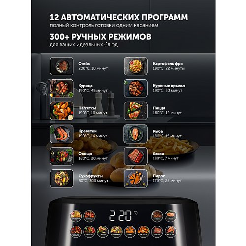 Аерогриль електричний Polaris PAF 8005W Wi-Fi IQ Home фото 21