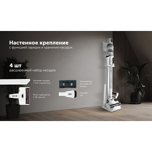 Бесправадны пыласос Polaris PVCS 8200 Handstick Duo Pro WIFI IQ Home фото 14