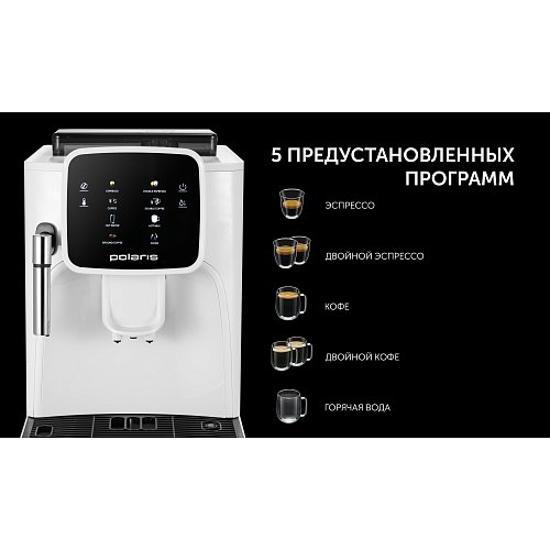 Кофемашина Polaris PACM 2044SW фото 7