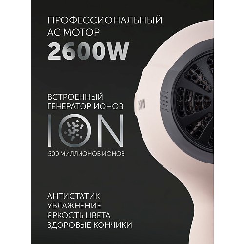 Фен Polaris PHD 2600AСi Salon Hair фото 15