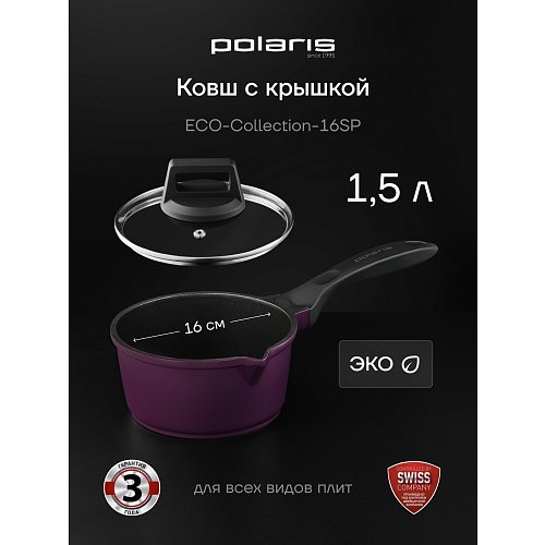 Коўш Polaris ECO collection-16SP з вечкам Ø16 см фото 10
