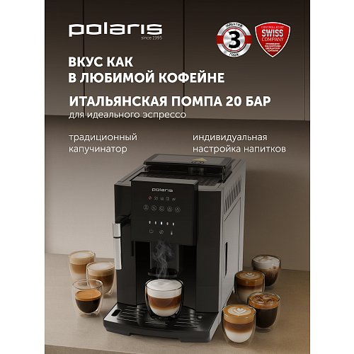 Кофемашін Polaris PACM 2041SW фото 3