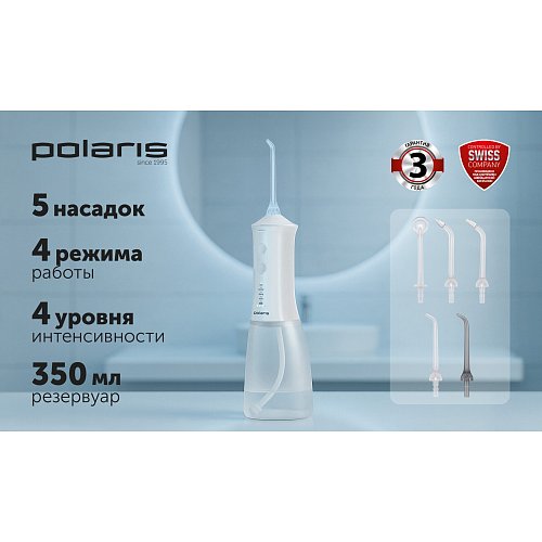 Ирригатор Polaris PWF 1005 T фото 7