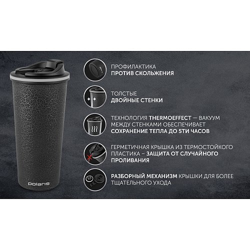 Термокуп Polaris Kontur-500TM фото 12