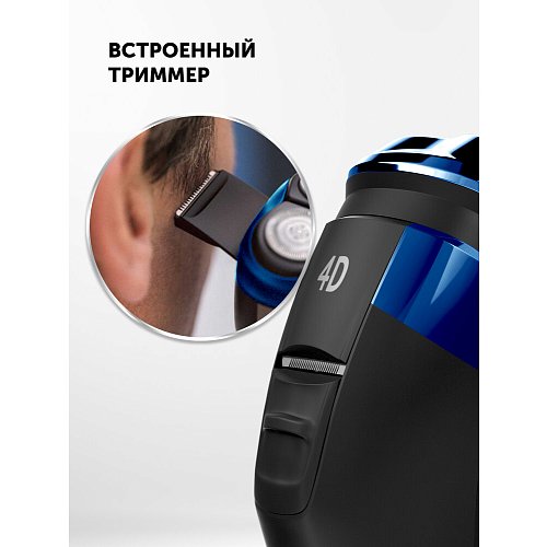 Электр ұстарасы Polaris PMR 0304R wet&dry PRO 5 blades фото 12