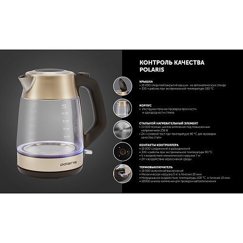 Чайник Polaris PWK 1760CGL фото 9