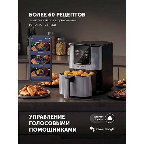 Аерогриль електричний Polaris PAF 4001 Wi-Fi IQ Home фото 14