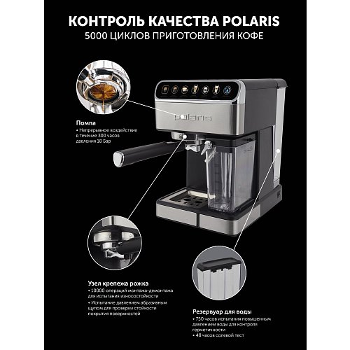 Кававарка Polaris PCM 1540 Wi-Fi IQ Home  фото 10