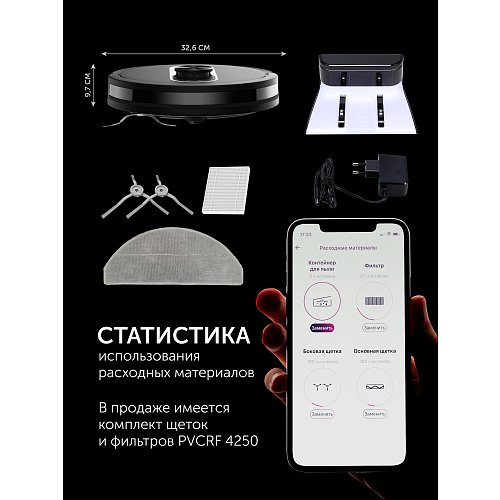 Робат-пыласос Polaris PVCR 4250 WIFI IQ Home фото 15