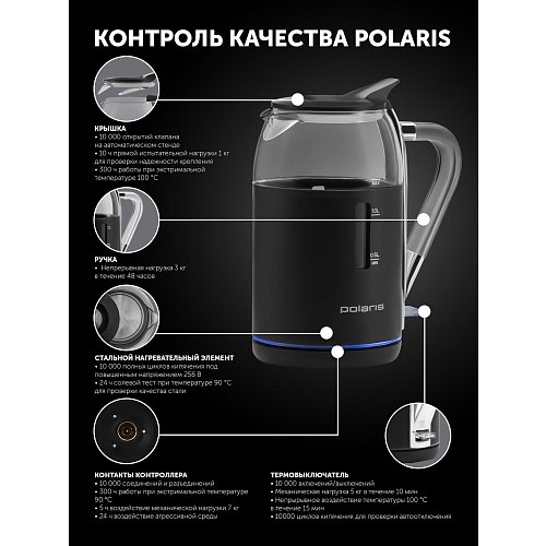 Чайник Polaris PWK 1563CGL Water Way Pro фото 14