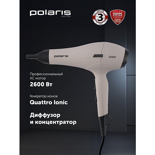 Фен Polaris PHD 2600AСi Salon Hair фото 10
