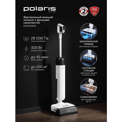 Вертикальний миючий пилосос Polaris PVCW 5070 фото 11