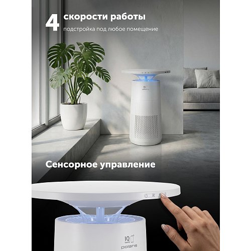 Очисник повітря Polaris PPAT 80P Wi-Fi IQ Home фото 10
