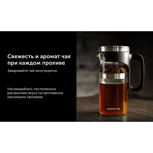 Френч-прес Polaris Calido-800TP фото 8