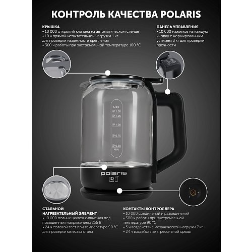 Чайнік Polaris PWK 1712CGLD Wi-Fi IQ Home фото 15