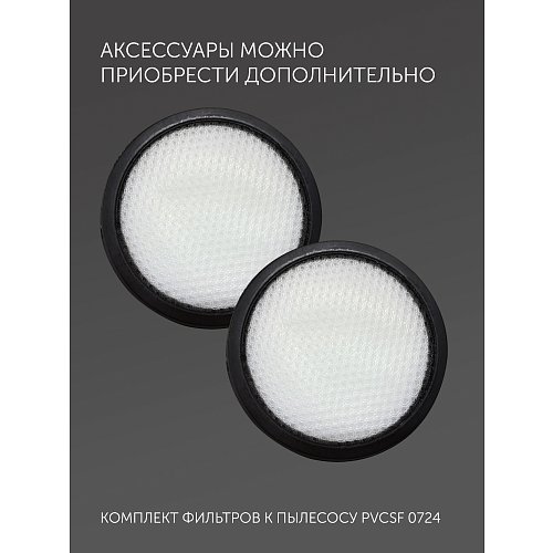 Тік шаңсорғыш Polaris PVCS 2555 Ақ топтама фото 16