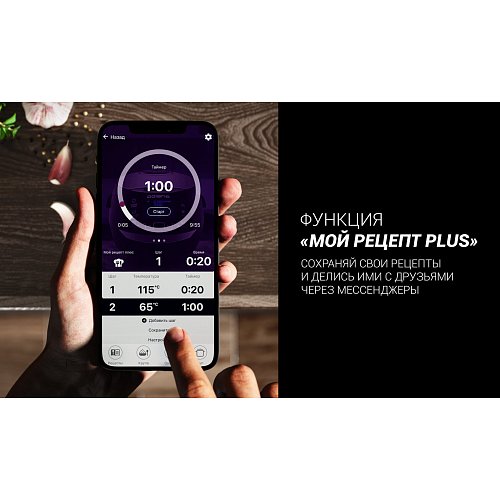 Мультиварка Polaris PMC 5020 Wi-Fi IQ Home фото 7