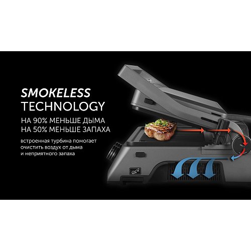 Гриль Polaris PGP 3010 SMOKELESS фото 8
