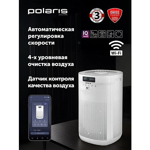 Ауа тазартқыш Polaris PPA 4050 WIFI IQ Home фото 5