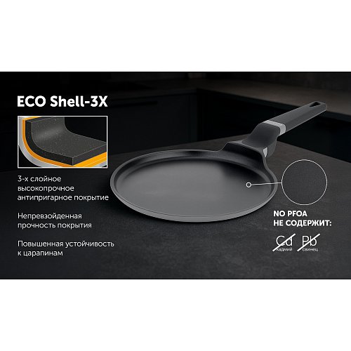 Құймақ табасы Polaris Stein-22PC фото 6