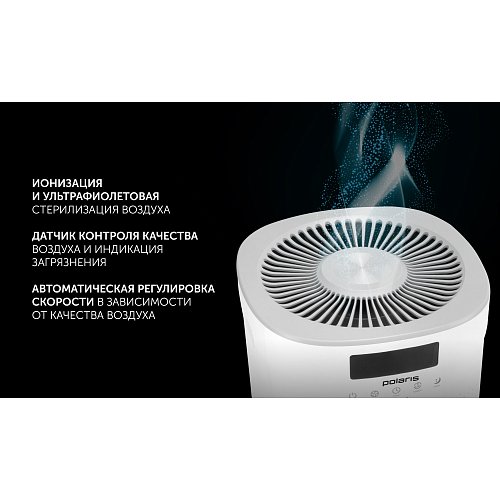 Очисник повітря Polaris PPA 4050 WIFI IQ Home фото 8