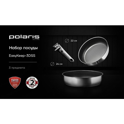 Набор посуду Polaris EasyKeep-3DSS фото 7