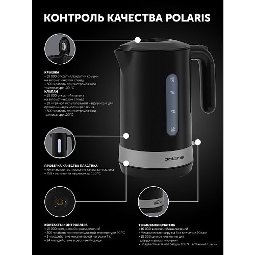 Чайник Polaris PWK 1803C Water Way Pro фото 14