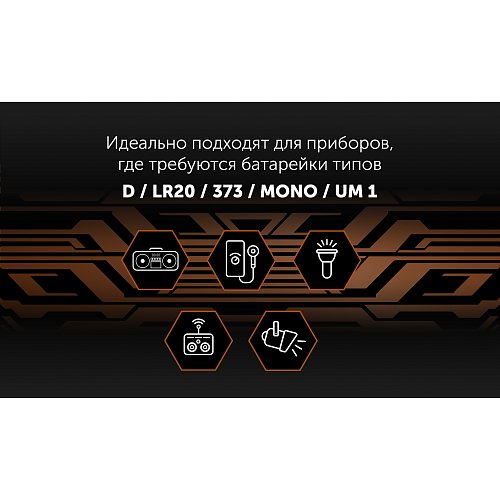 Батарэйкі шчолачныя Polaris PB LR20 (D) (2шт) Premium фото 7