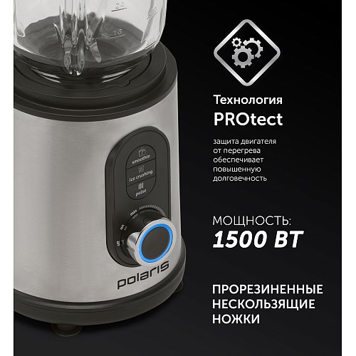 Блэндар Polaris PTB 1530G фото 13