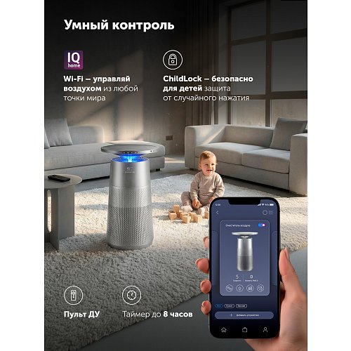 Ачышчальнік паветра Polaris PPAT 80P Wi-Fi IQ Home фото 9