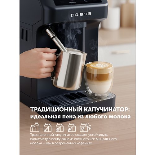 Кавомашина Polaris PACM 2048SW фото 7