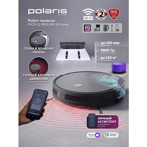 Робот шаңсорғыш Polaris PVCR G2 0826 WIFI IQ Home фото 7