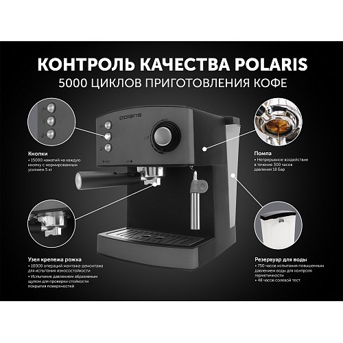 Кофеқайнатқыш Polaris PCM 1527E Adore Crema фото 15