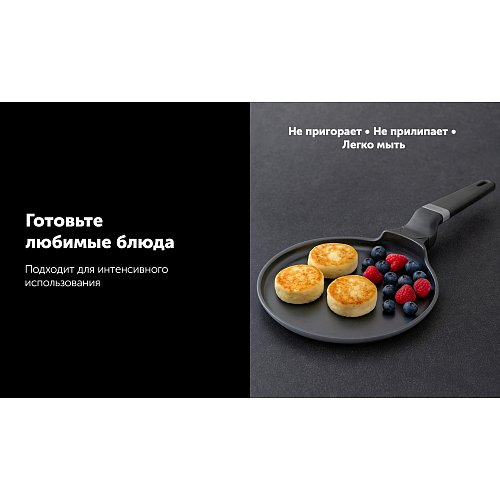 Патэльня блінная Polaris Stein-22PC фото 9