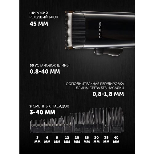 Шаш қырғыш Polaris PHC 4100 фото 15