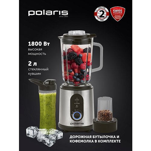 Блендер Polaris PTB 1834G фото 7