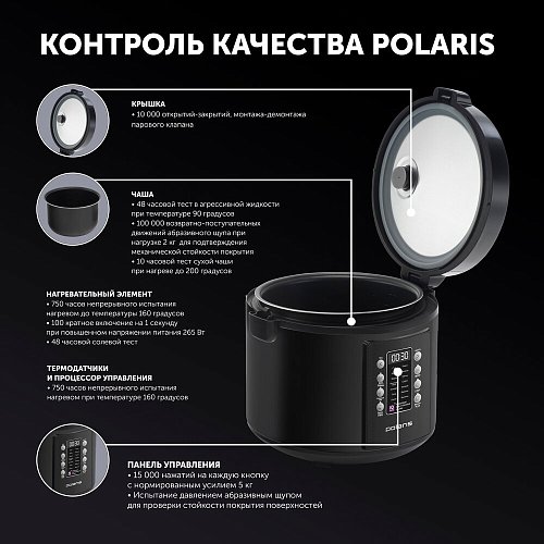 Мультиварка Polaris PMC 0521 Wi-Fi IQ Home фото 8