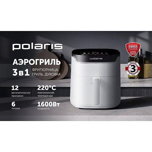 Aerogrill Polaris PAF 5502 фото 16