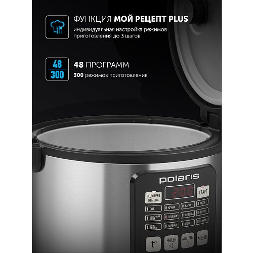 Мультиварка Polaris PMC 0593AD фото 6