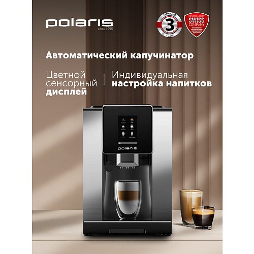Кофемашін Polaris PACM 2060 AC фото 4