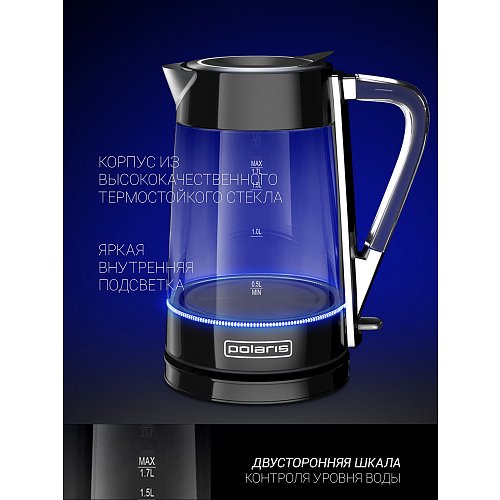 Шәйнек Polaris PWK 1715CGL Water Way Pro фото 7