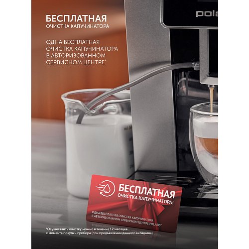 Кавамашына Polaris PACM 2080AC Wi-Fi IQ Home фото 20