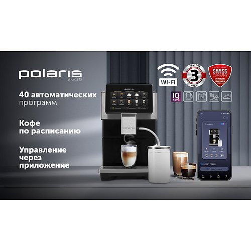 Кавамашына Polaris PACM 2081AC WIFI IQ Home фото 12