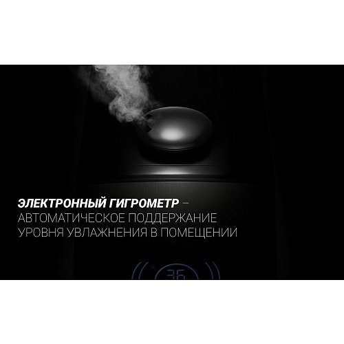 Ультрадыбыстық ауа ылғалдандырғышы Polaris PUH 9105 IQ Home фото 10