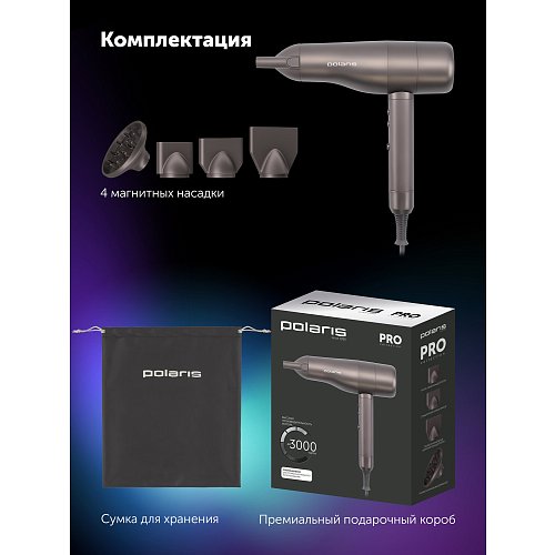 Фен Polaris PHD 3004 фото 24