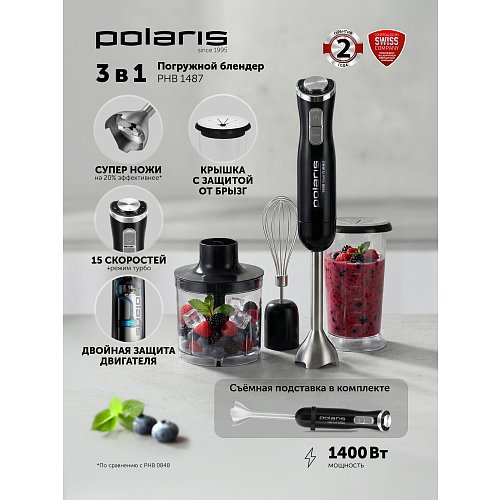 Блендер Polaris PHB 1487 фото 7